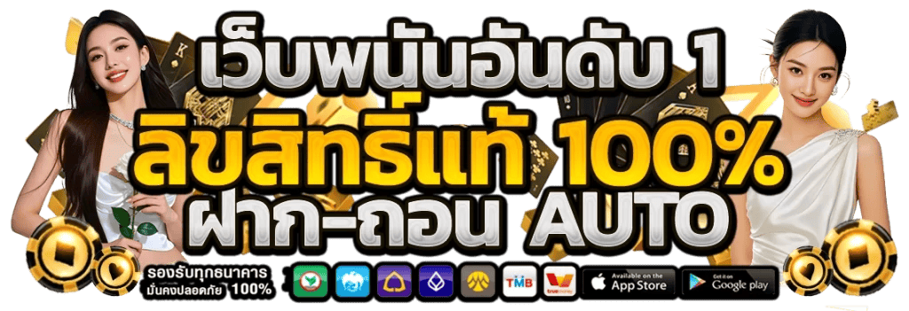389db  เว็บพนันอันดับ 1 ที่ครบครันทุกการเดิมพัน